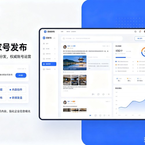 丹徒百家号信息发布代运营